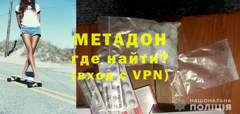 МЕТАДОН methadone  Воскресенск 